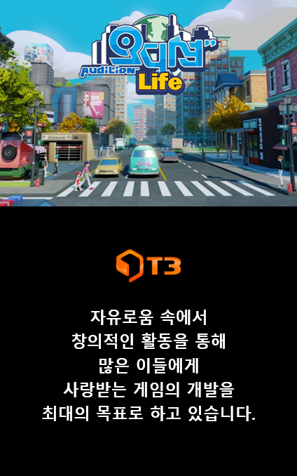 t3엔터2