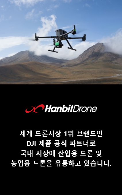 한빛드론